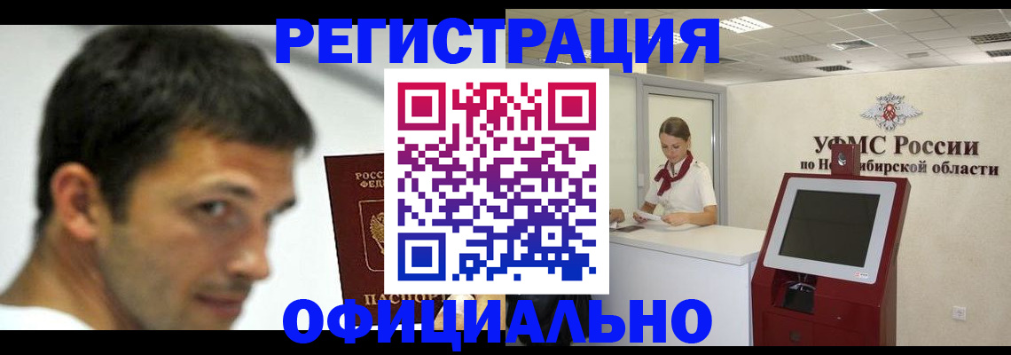 прописка для военкомата в Россоши