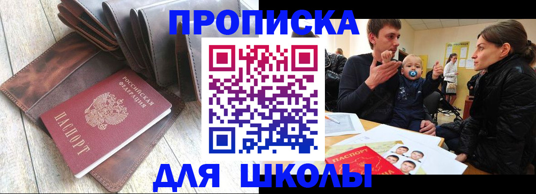 прописка иностранных граждан в Россоши